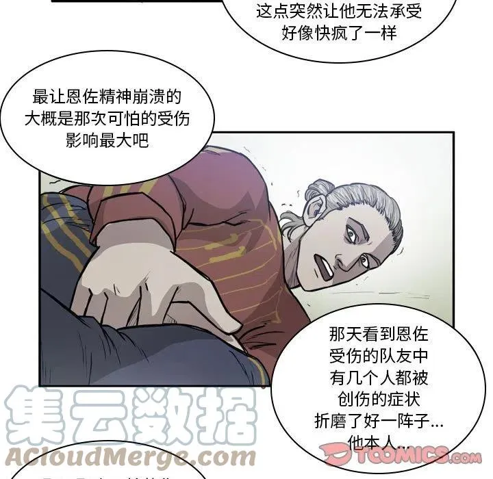 第 75 话 第11页