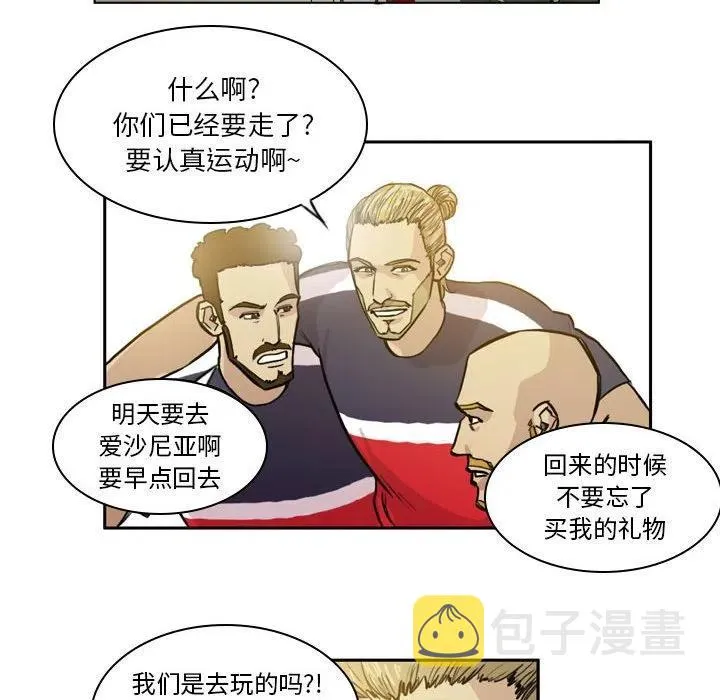 第 75 话 第14页