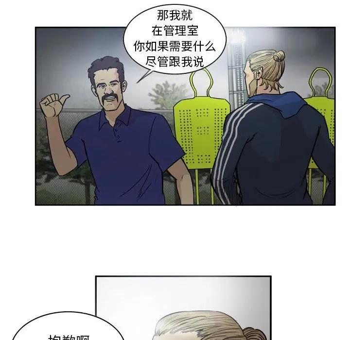 第 75 话 第26页
