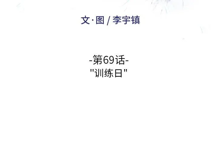69 第2页