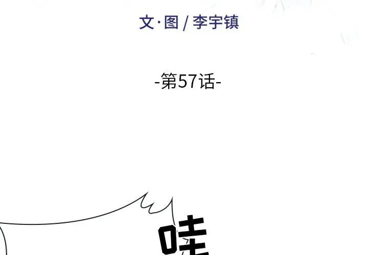 57 第2页