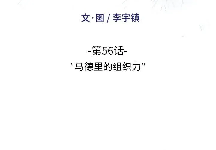 56 第2页