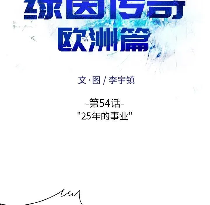 54 第8页