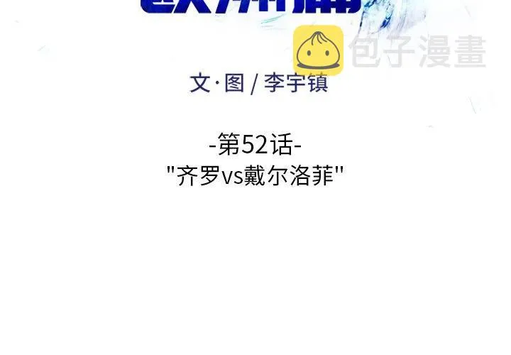 52 第2页