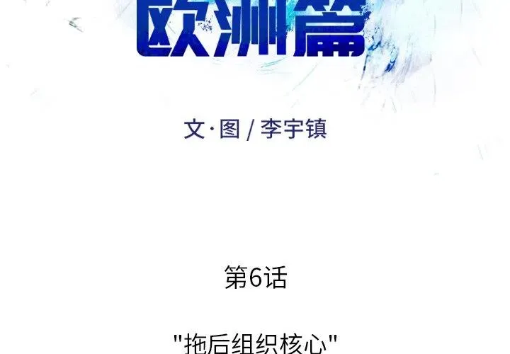 6 第2页