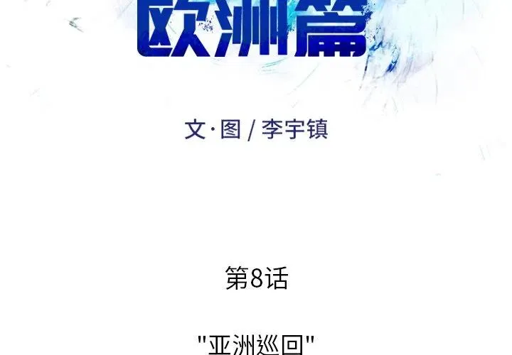 8 第2页