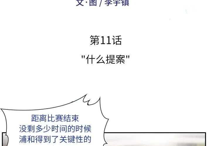 11 第2页