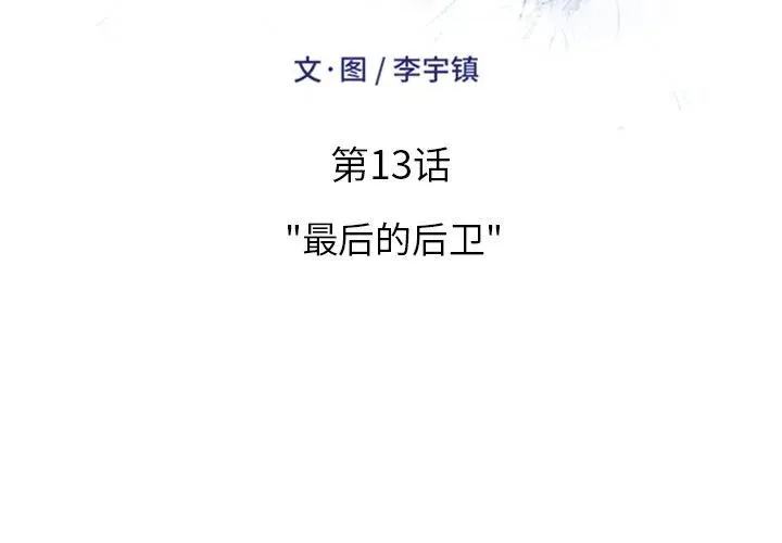 13 第2页