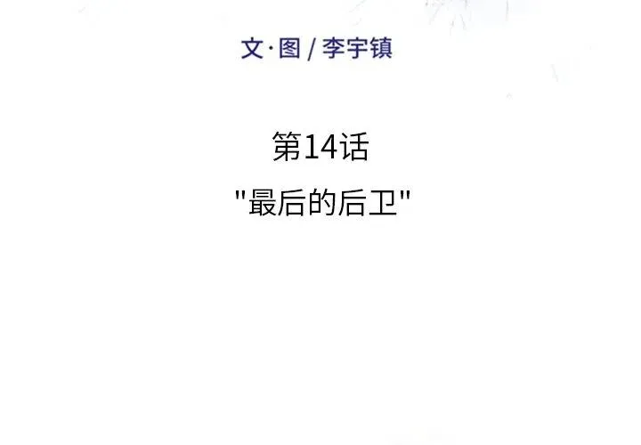14 第2页