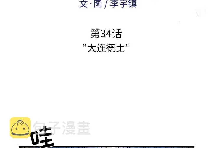 34 第2页