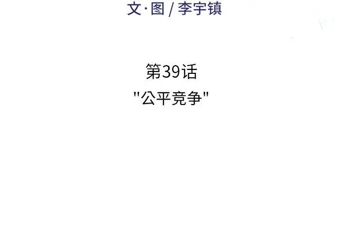 39 第2页