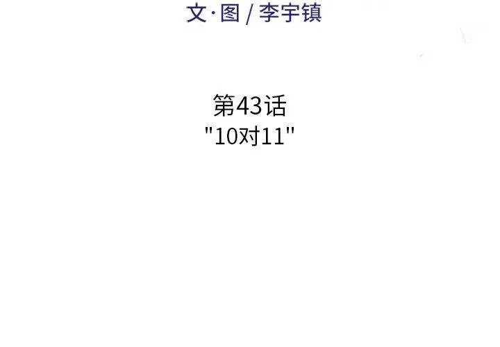 43 第2页