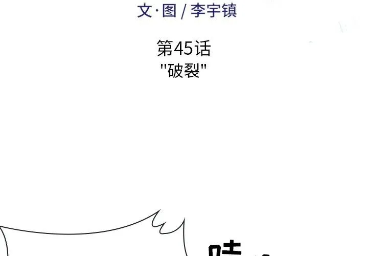 45 第2页