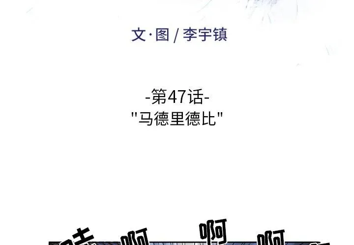 47 第2页