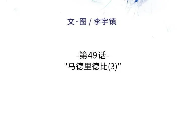 49 第2页