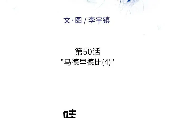 50 第2页