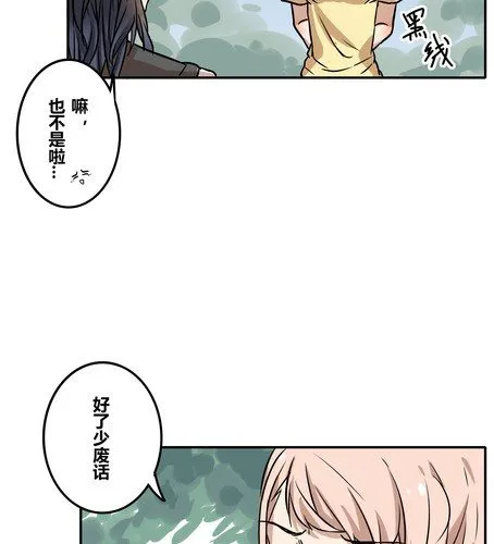第四十章 祝我们幸福 第12页