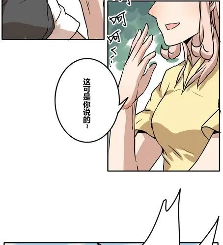 第四十章 祝我们幸福 第14页
