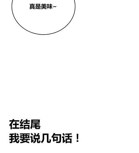 第四十章 祝我们幸福 第37页