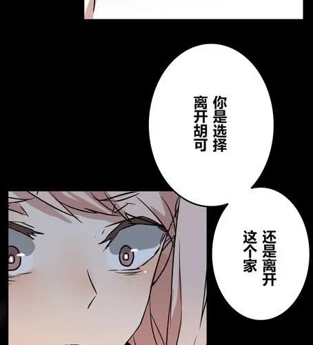 第三十九章 大圆满 第3页