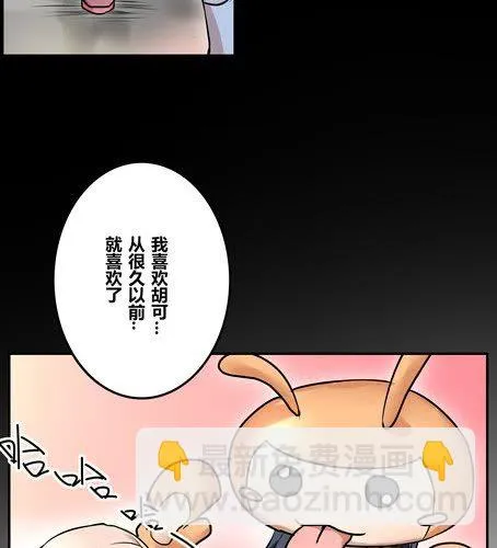 第三十九章 大圆满 第8页