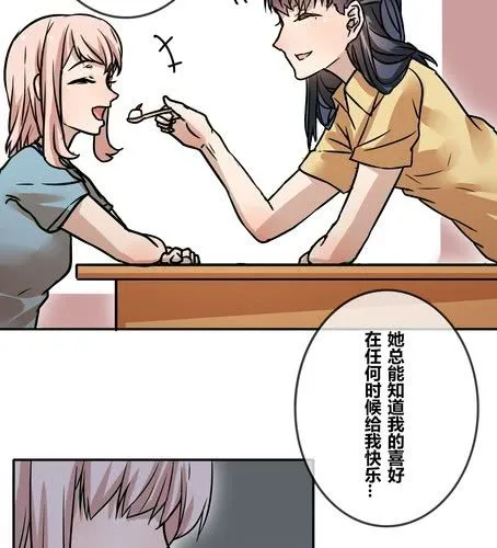 第三十九章 大圆满 第11页