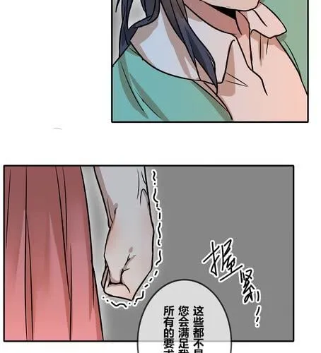 第三十九章 大圆满 第16页