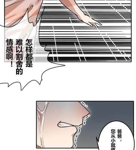 第三十九章 大圆满 第18页