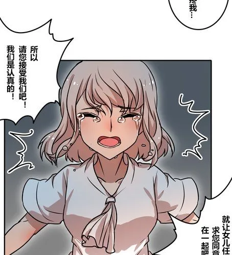 第三十九章 大圆满 第19页