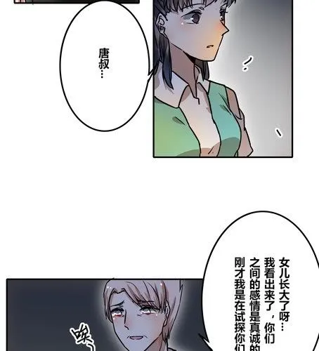 第三十九章 大圆满 第23页