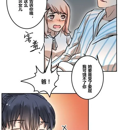 第三十九章 大圆满 第28页
