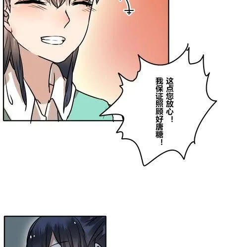 第三十九章 大圆满 第29页