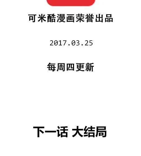 第三十九章 大圆满 第34页