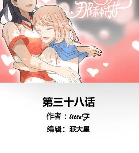 第三十八章 血缘 第10页