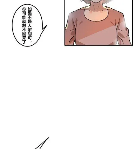 第三十八章 血缘 第18页