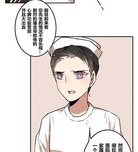 第三十八章 血缘 第20页