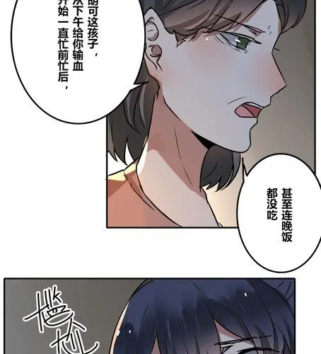 第三十八章 血缘 第27页