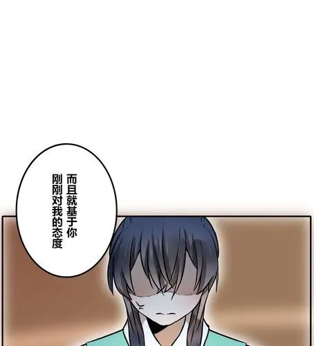 第三十七章 见面（2） 第6页