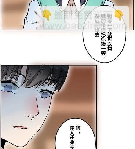 第三十七章 见面（2） 第7页