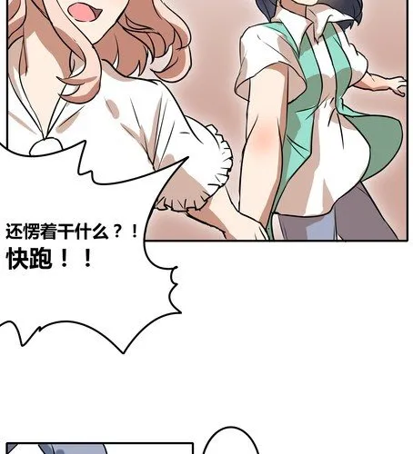 第三十七章 见面（2） 第13页