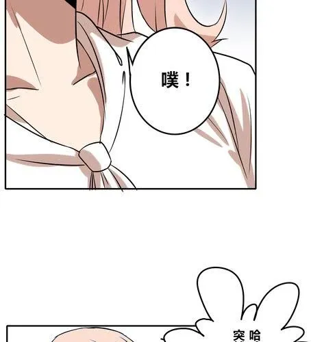 第三十七章 见面（2） 第20页
