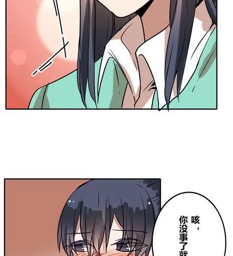 第三十七章 见面（2） 第24页