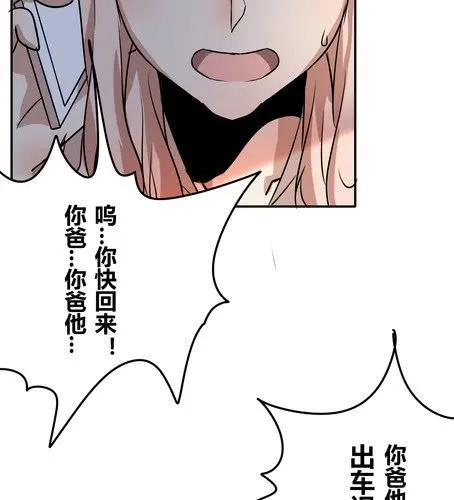 第三十七章 见面（2） 第29页