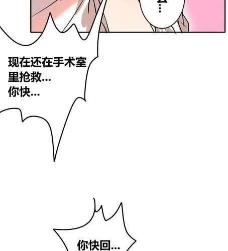 第三十七章 见面（2） 第31页