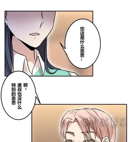 第三十六章 相亲 第1页