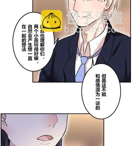 第三十六章 相亲 第2页