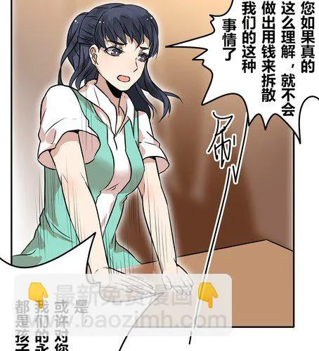第三十六章 相亲 第4页