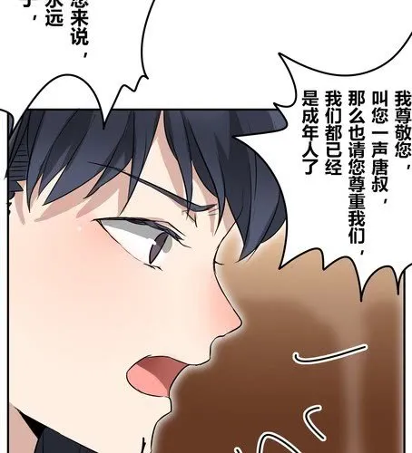 第三十六章 相亲 第5页