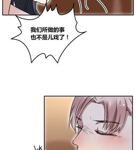 第三十六章 相亲 第6页