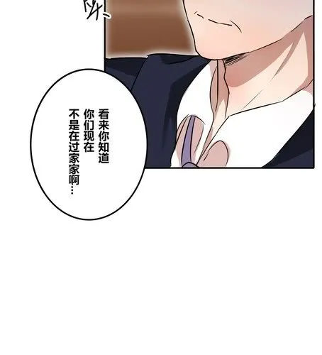 第三十六章 相亲 第7页
